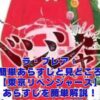 東京リベンジャーズのあらすじを簡単解説！タイムリープで未来を変える物語とは？アイキャッチ